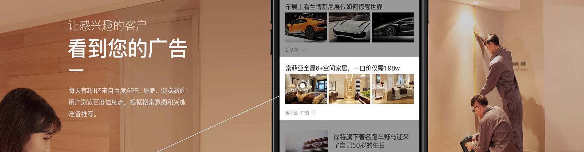 四子王旗信息流平台