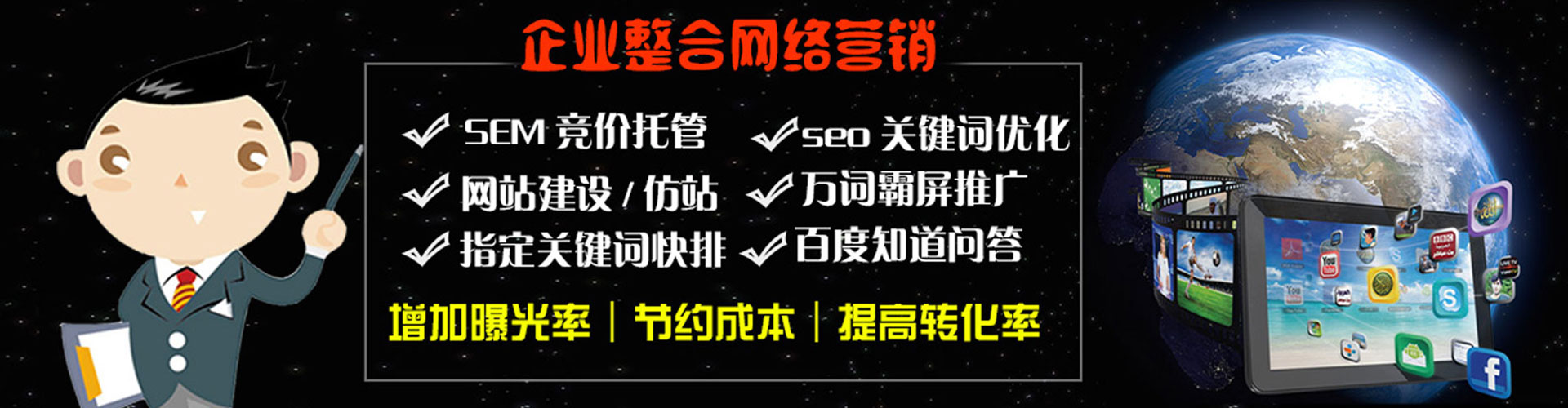 四子王旗信息流运营